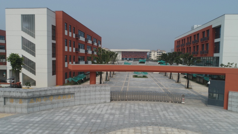 沛县正阳小学
