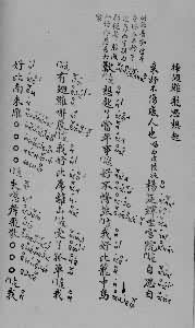 data-id="gn3m1n7rj2">《燕台菊萃》是第一部最完整的京剧唱腔工尺谱