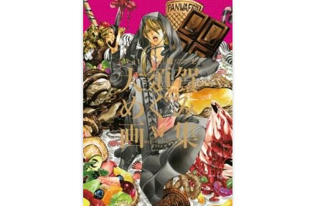 み画集》是2012年小学馆出版的图书,作者是大须贺めぐみ / 伊坂幸太郎