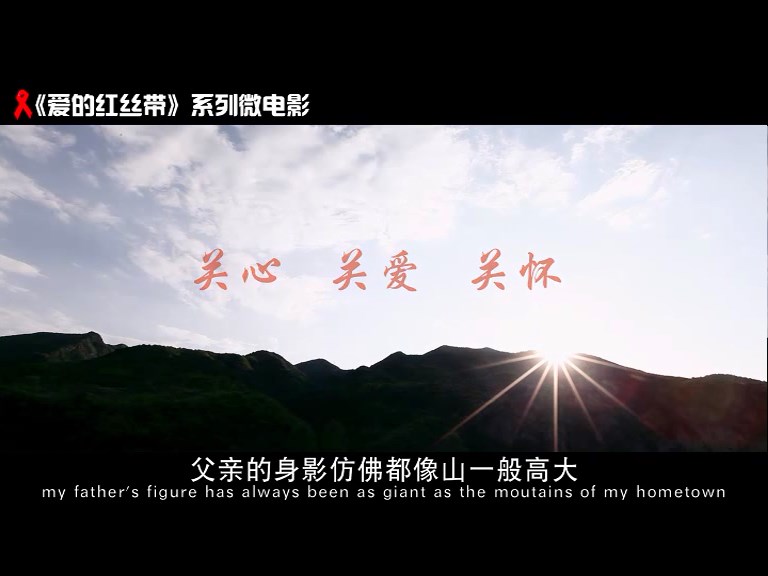  p data-id="gnappc6y38">"爱的红丝带"系列微电影是由中国铁路总公司