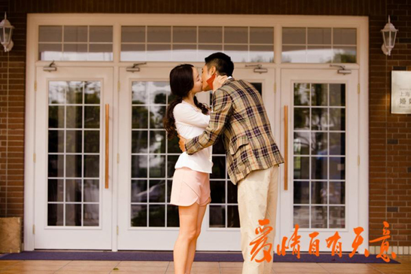 爱情自有天意