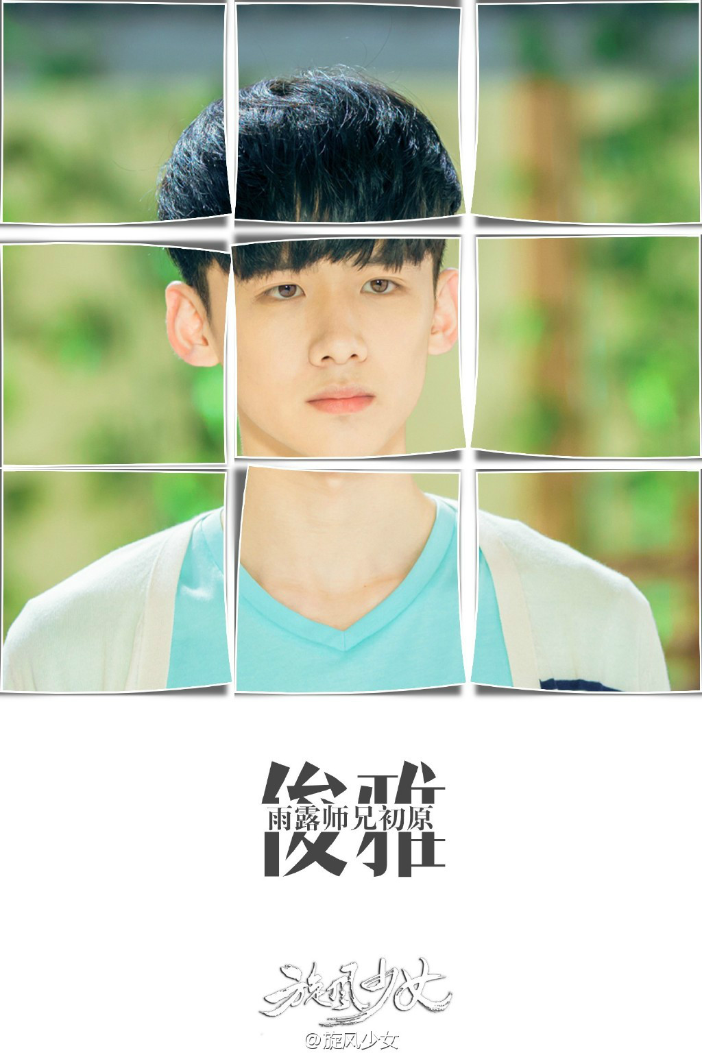  p>喻初原,小说《 a target="_blank" href="/item/旋风少女/2314459"