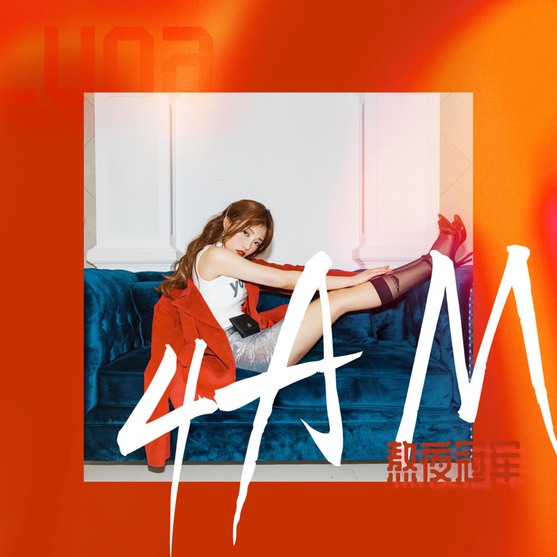  p>《熬夜冠军4am》是印子月演唱的歌曲,由印子月作词作曲,收录于