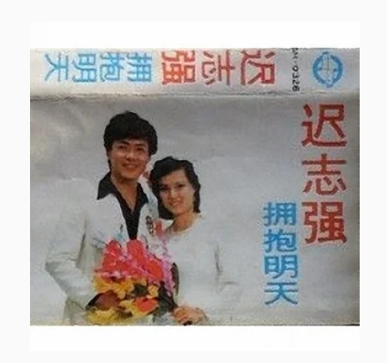 ctrid="svvicwgtguwf">《送情鄌》是歌手<span