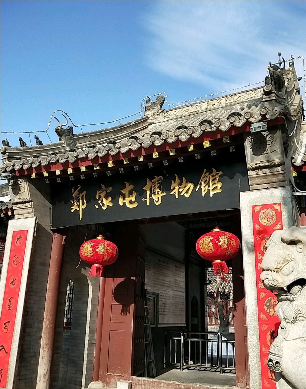 双辽市郑家屯博物馆