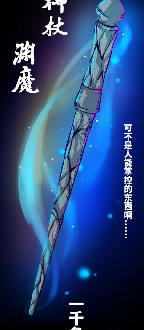 血刃阎魔