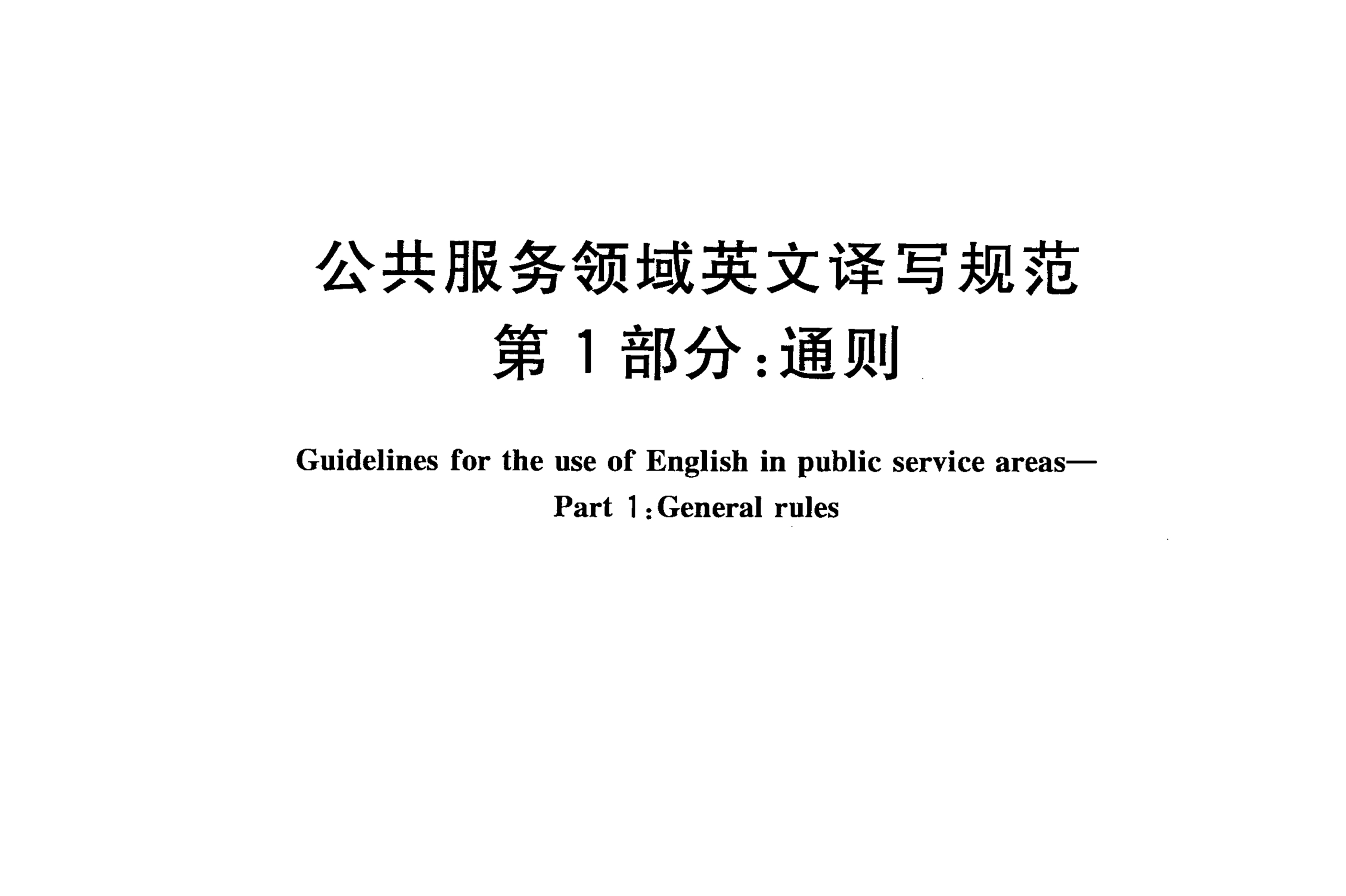 条款英文=贸易条款英文