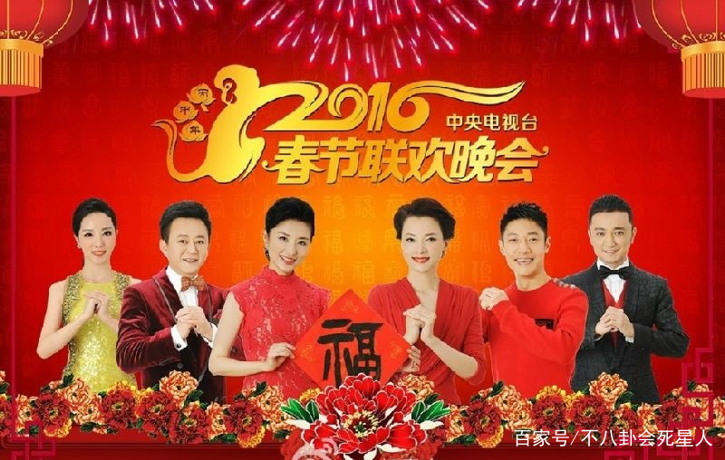 细数历届春晚主持阵容，最强大是这一届，集齐20位主持超震撼！_百科TA说
