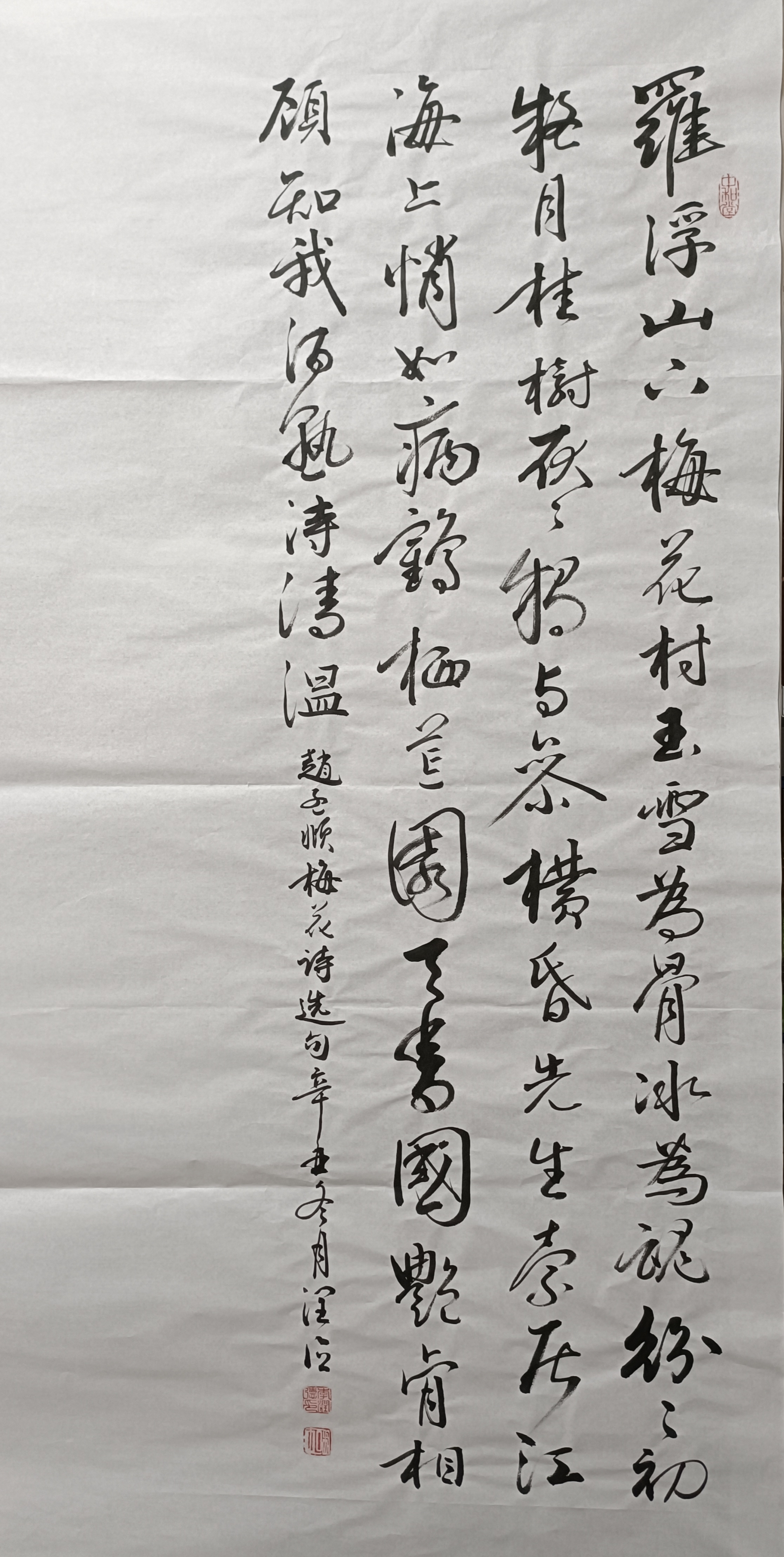 李润德