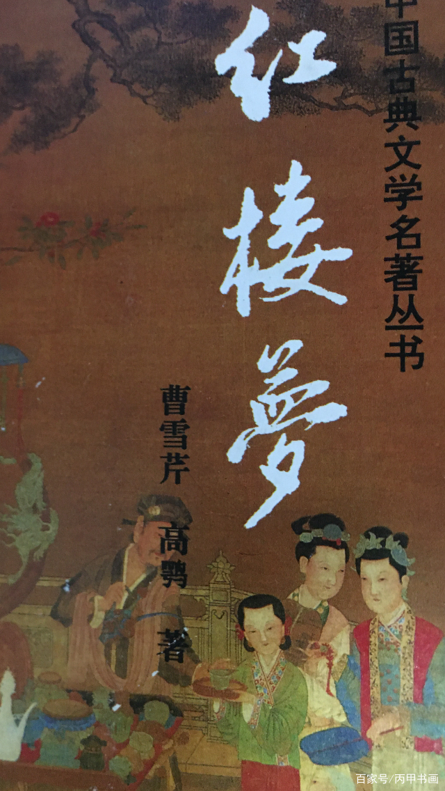 一本书成为一门学问，说不完的“红楼”_百科TA说
