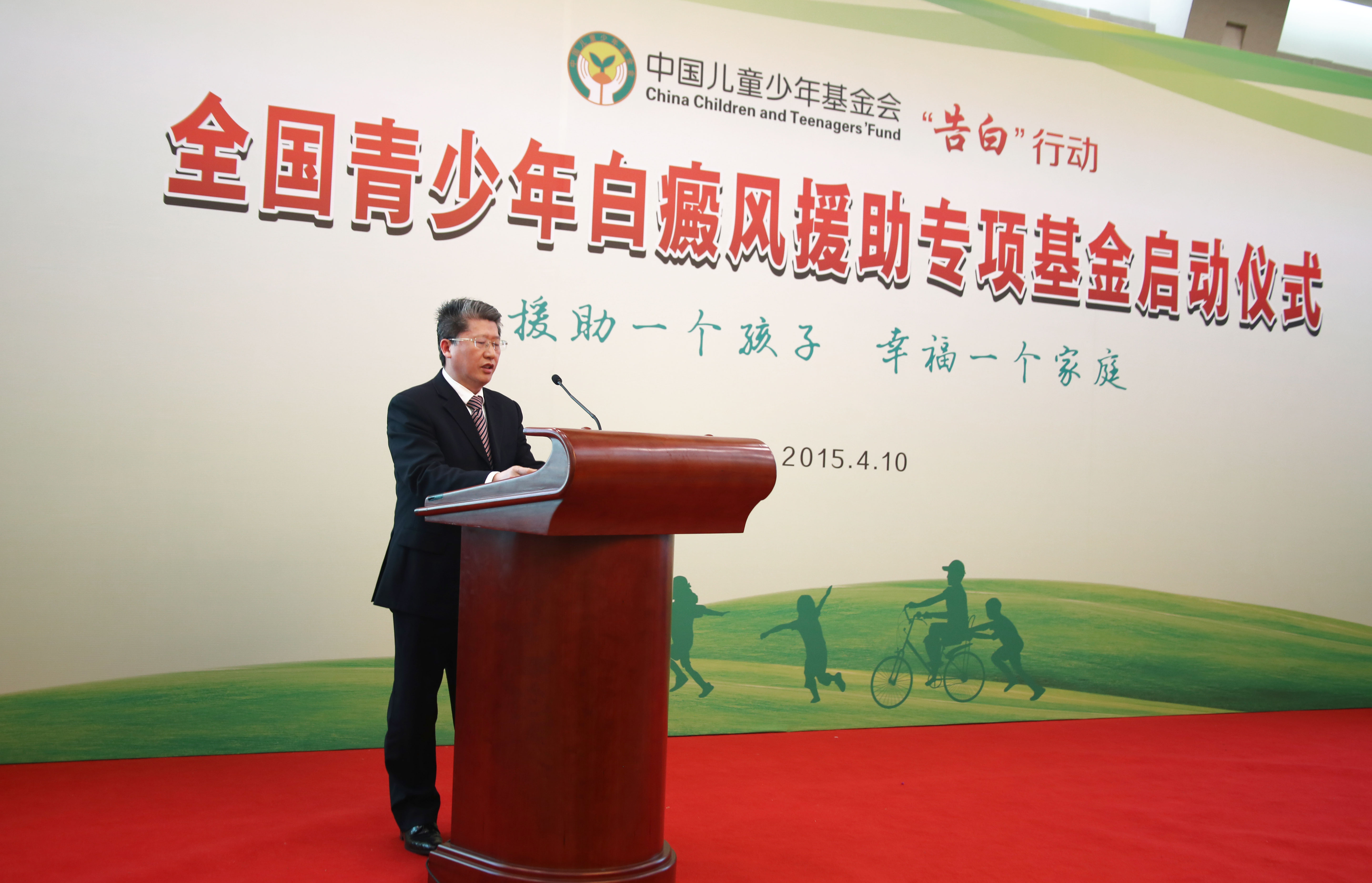 中国儿童青少年告别白癜风关爱行动