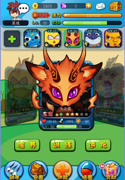 是首款以宠物养成为核心的sns卡牌手机网游,由掌动科技"宠物项目组"