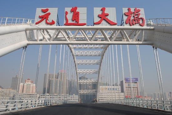 元通黄河大桥