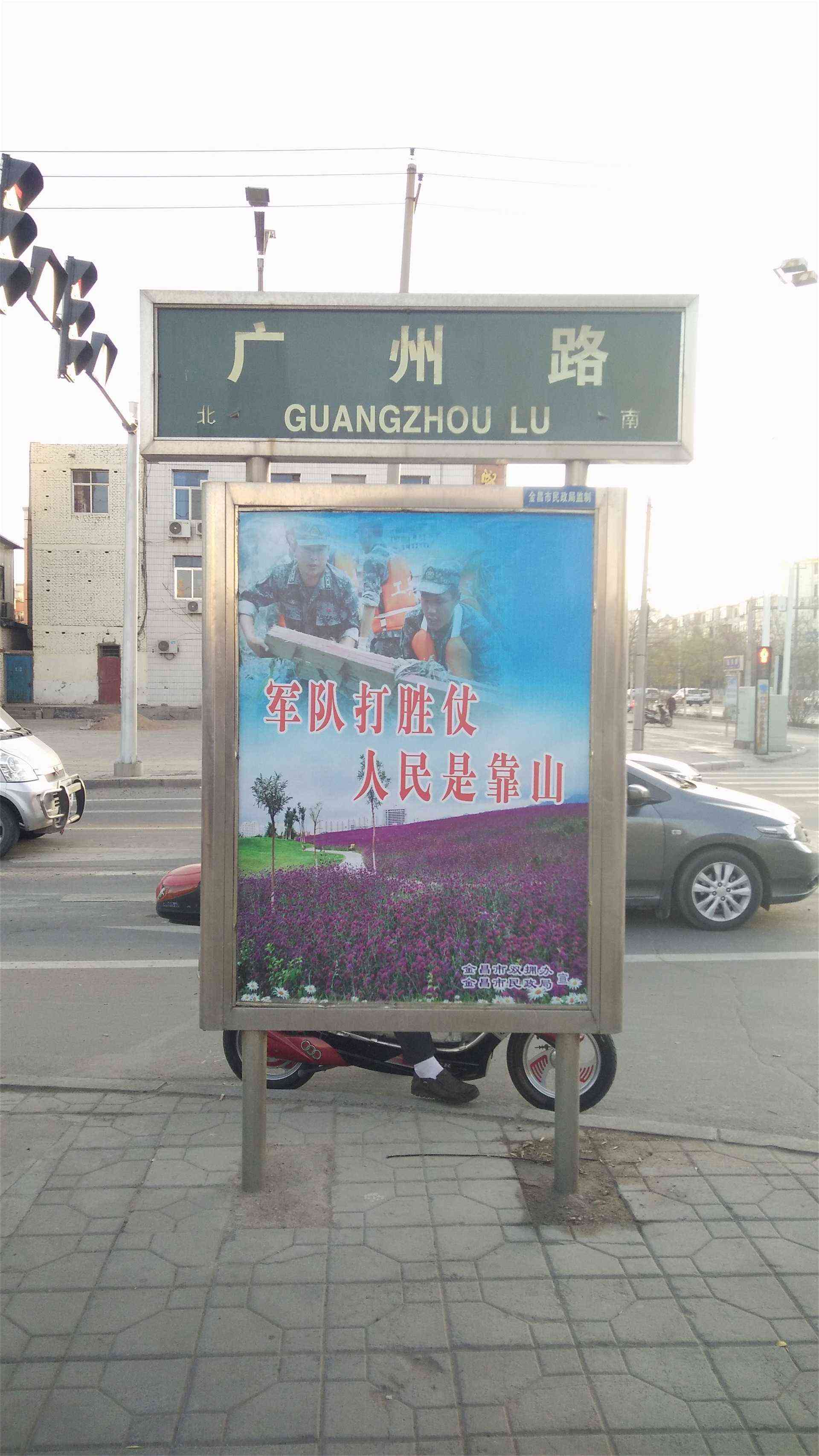 广州路街道