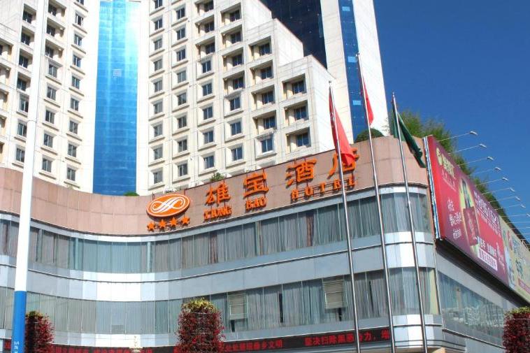 楚雄雄宝酒店