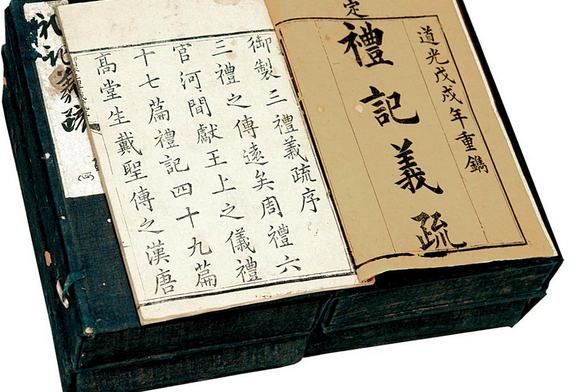 《礼记》——研究中国古代社会情况、典章制度的重要著作……_百科TA说
