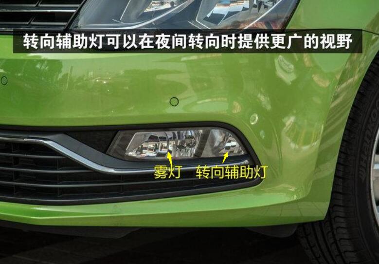 转向辅助灯