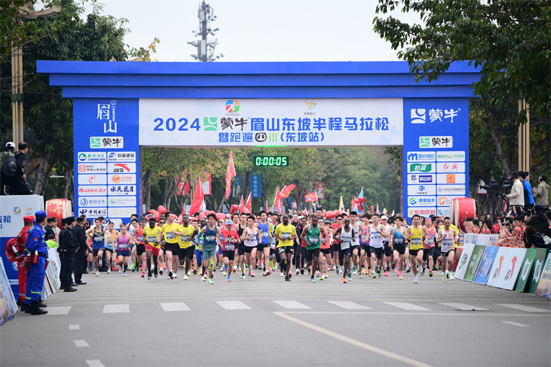 2024眉山东坡半程马拉松