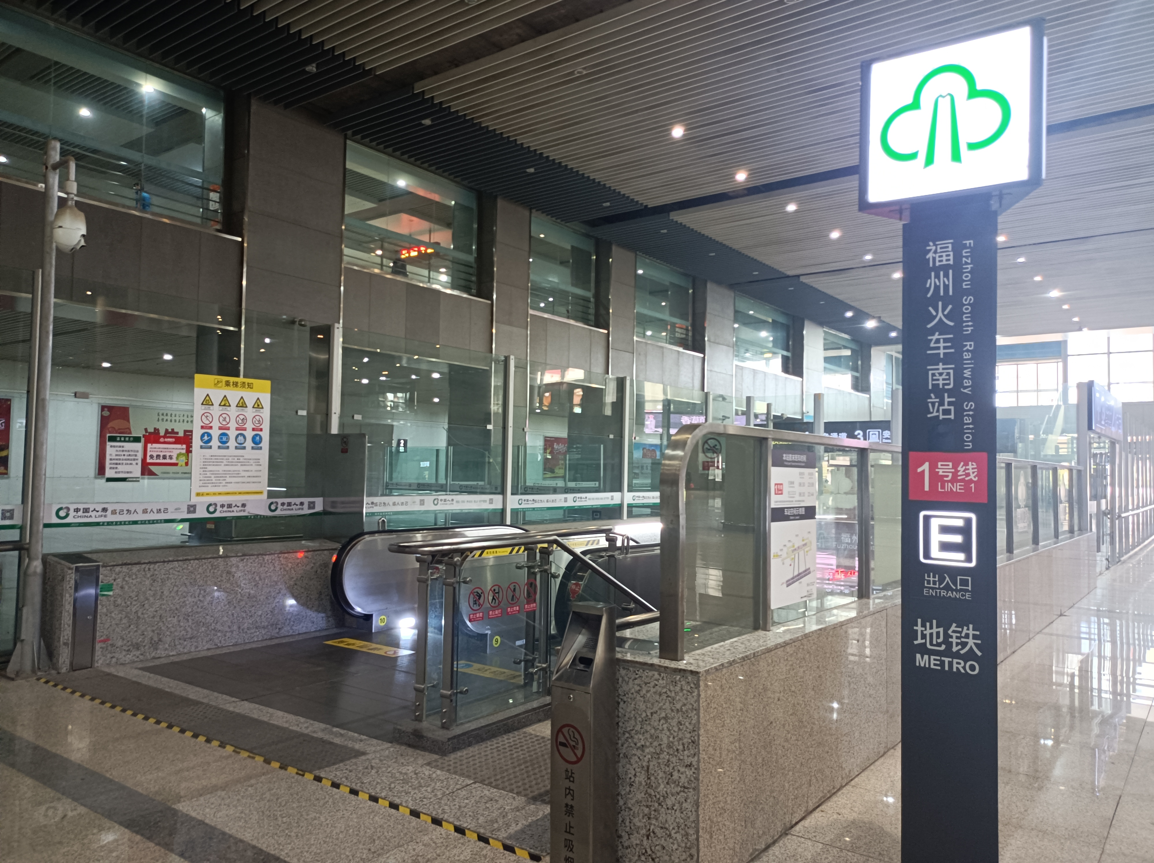 福州火车南站