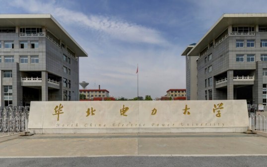 华北电力大学保定校区