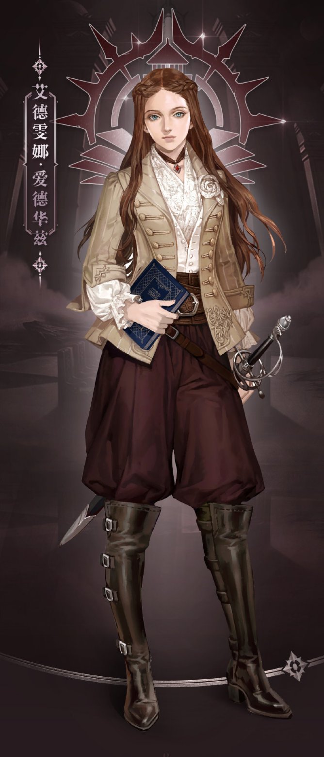 艾德雯娜·爱德华兹