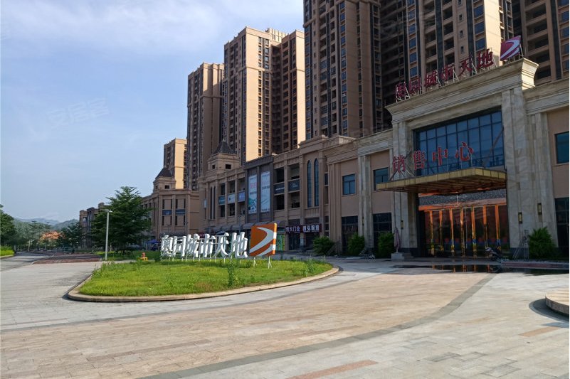 奥园城市天地