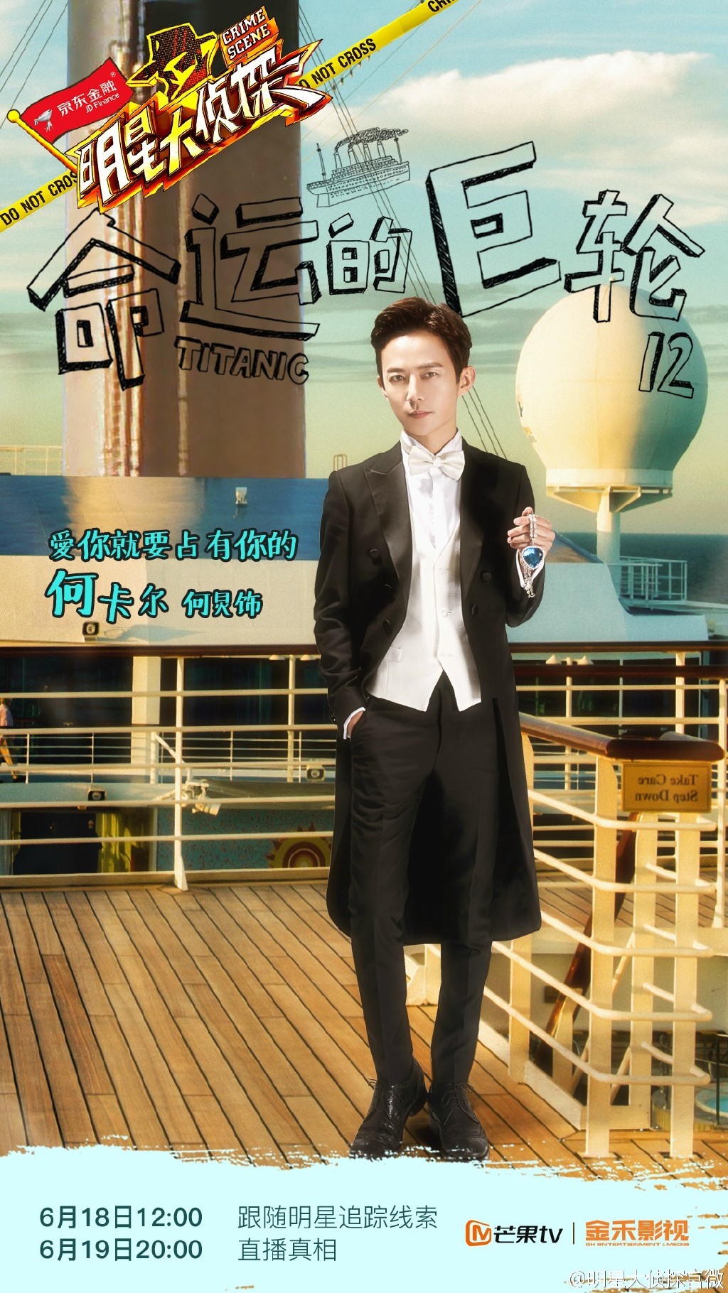  p>《明星大侦探第一季》是芒果tv推出的明星推理综艺秀,第一季常驻