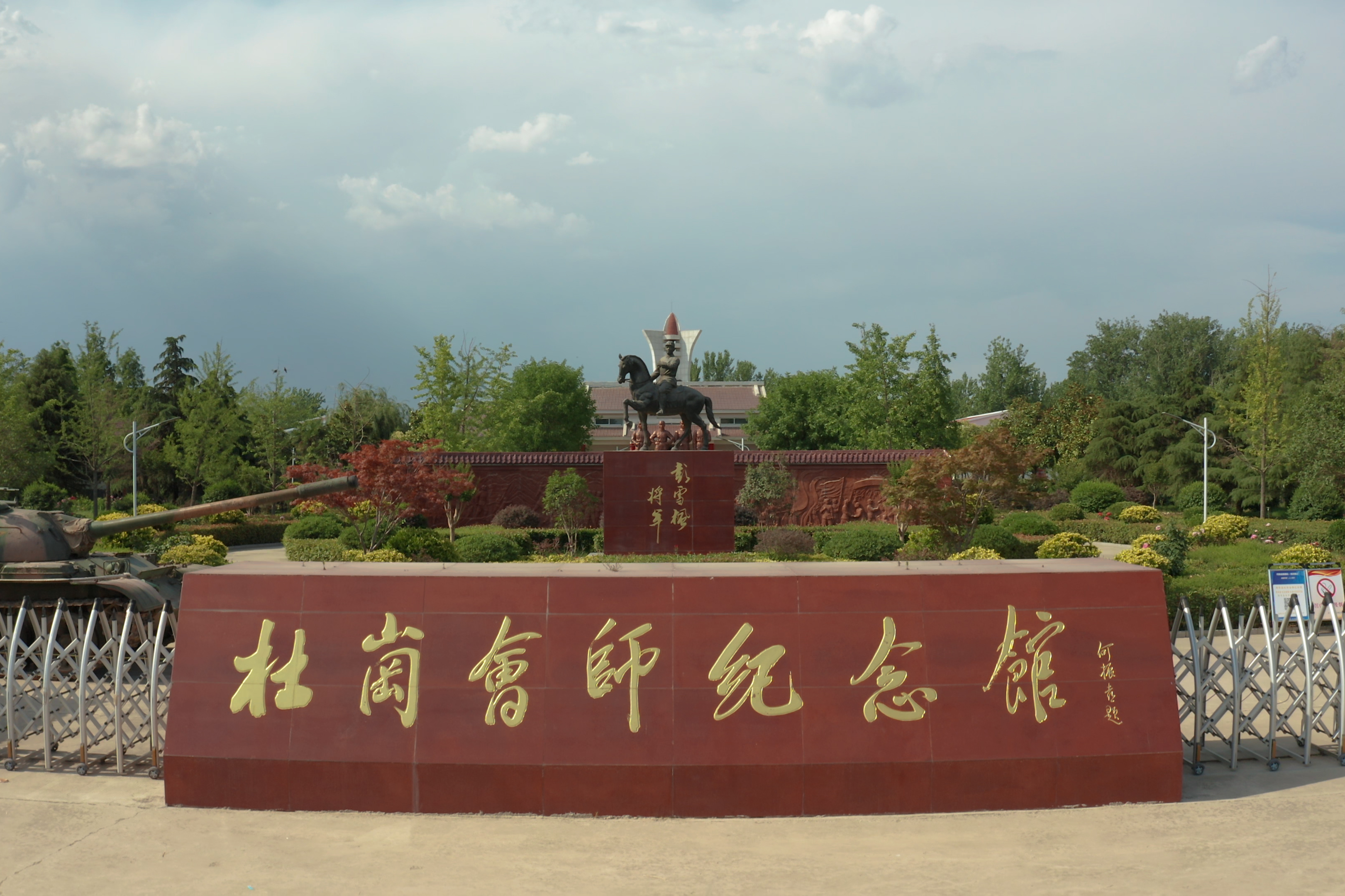 是2021年4月12日设立的文物系统国有博物馆,位于河南省周口市西华县