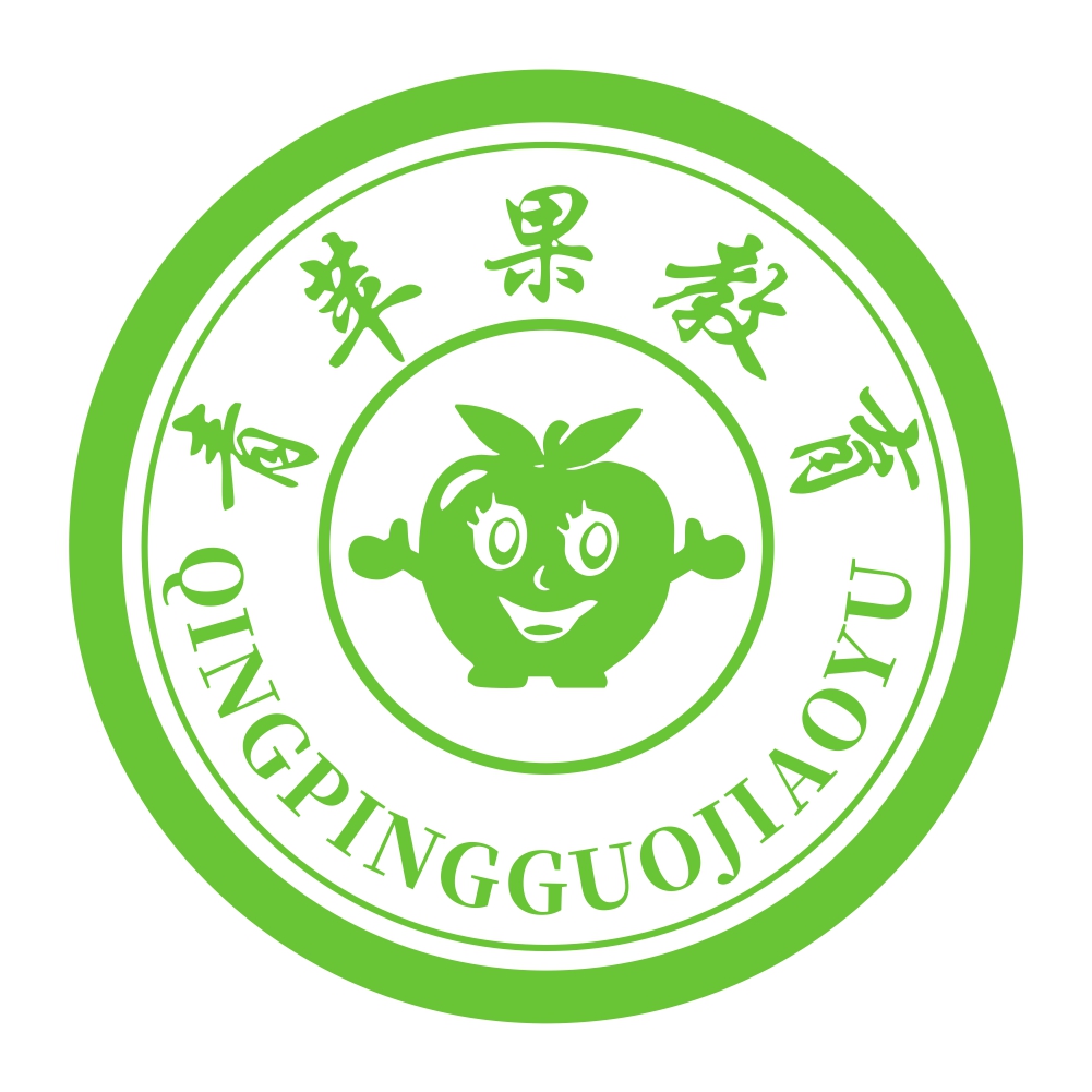 庆阳青苹果教育信息咨询有限公司兰州分公司