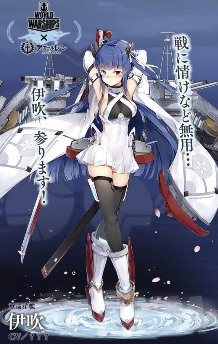  /p> p>伊吹是一名重樱阵营的最高方案级重巡舰娘,原型为旧日本伊吹级