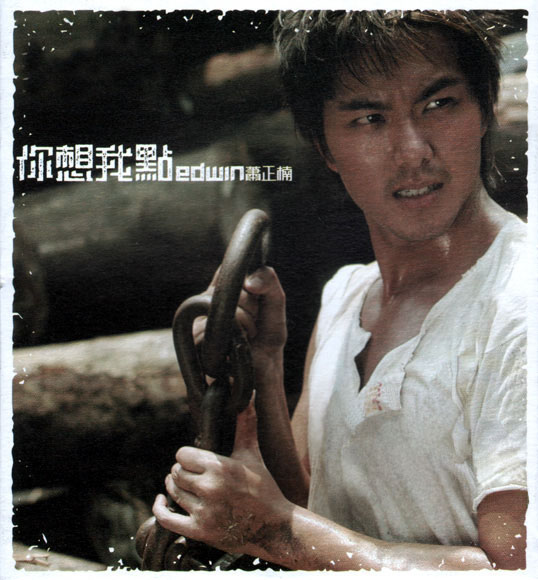  p>《你想我点》是一首萧正楠演唱的歌曲,收录于《你想我点》专辑中.