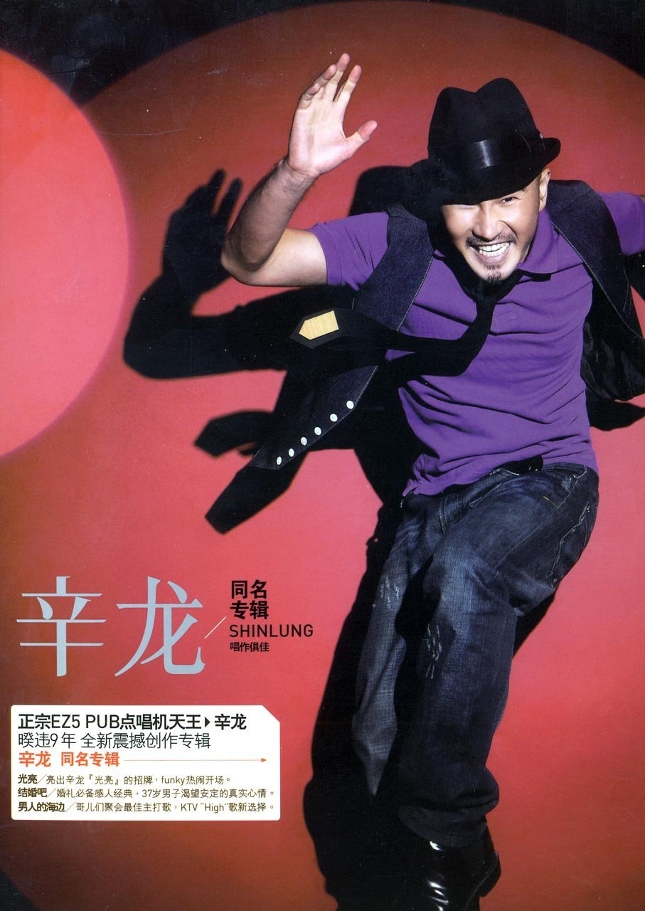  p>《我爱你爱我》是2009年著名歌手辛龙的作品之一,出自专辑《唱作