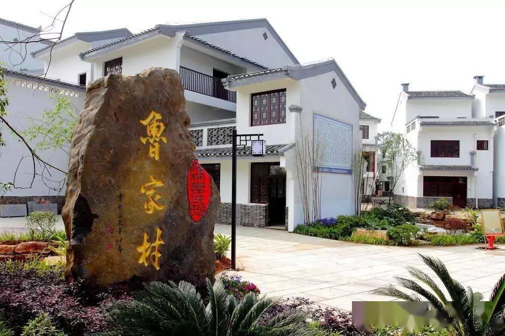 鲁家村
