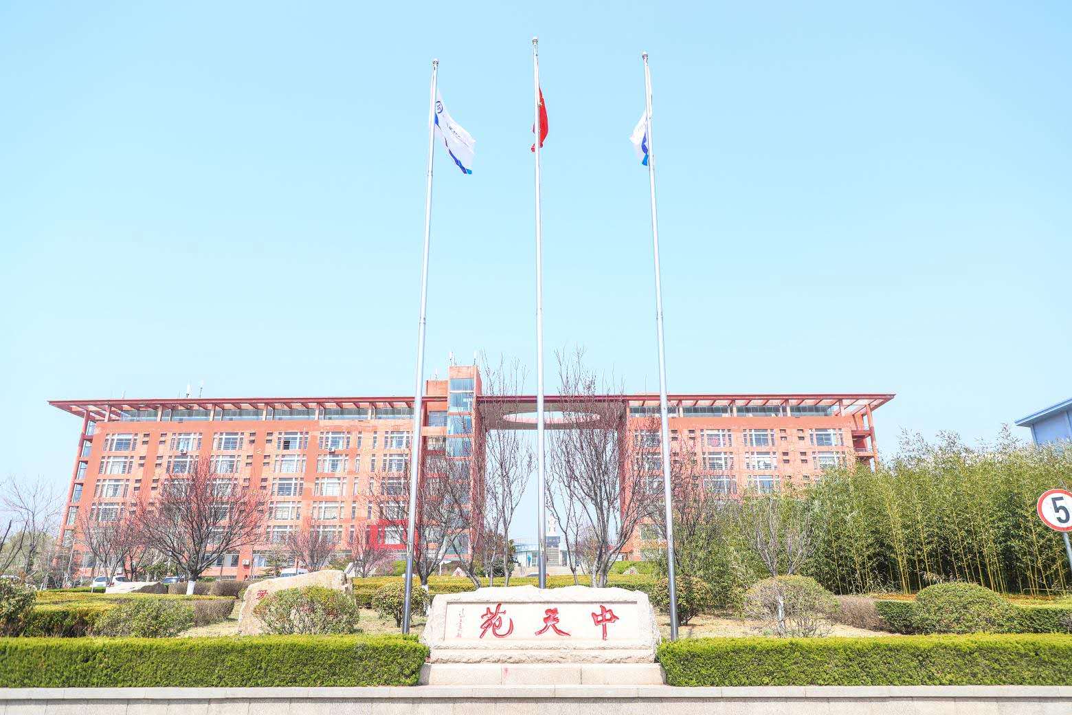 青岛恒星科技学院