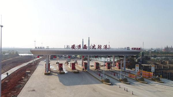 安乡—慈利高速公路