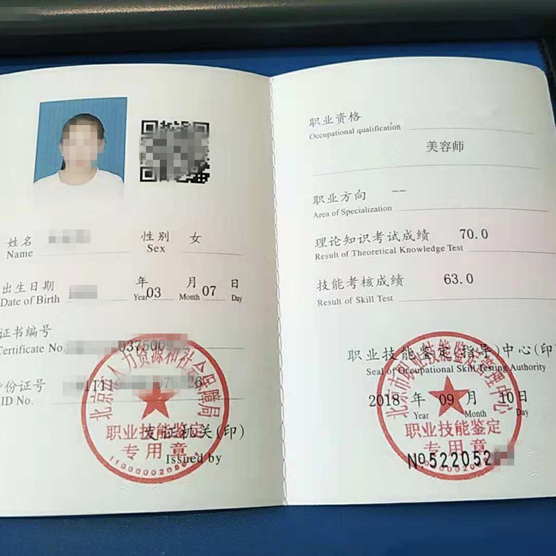 国家职业技能标准:育婴员