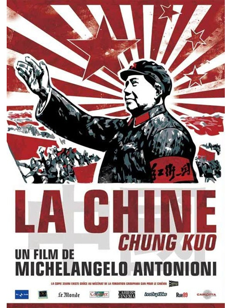《中国》是由 a target="_blank" href="/item/米开朗基罗·安东尼奥