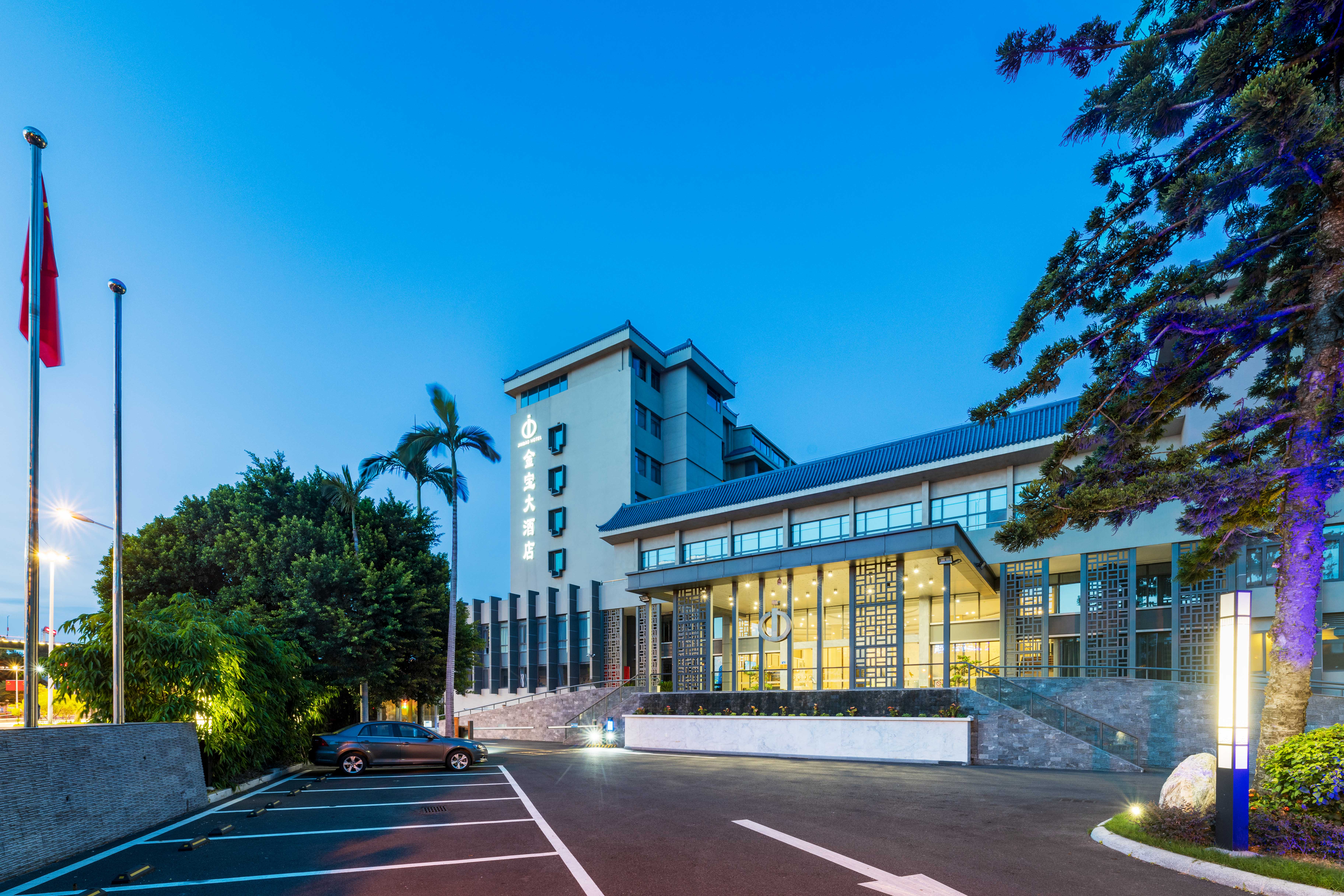 厦门金宝大酒店