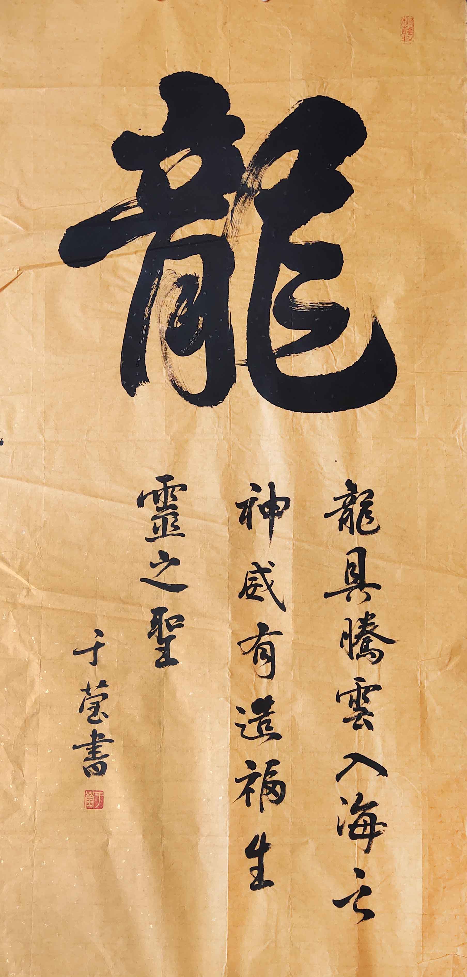  p>于莹,现为中国书法家协会香港会员,北京市中韩书法家联谊会会员