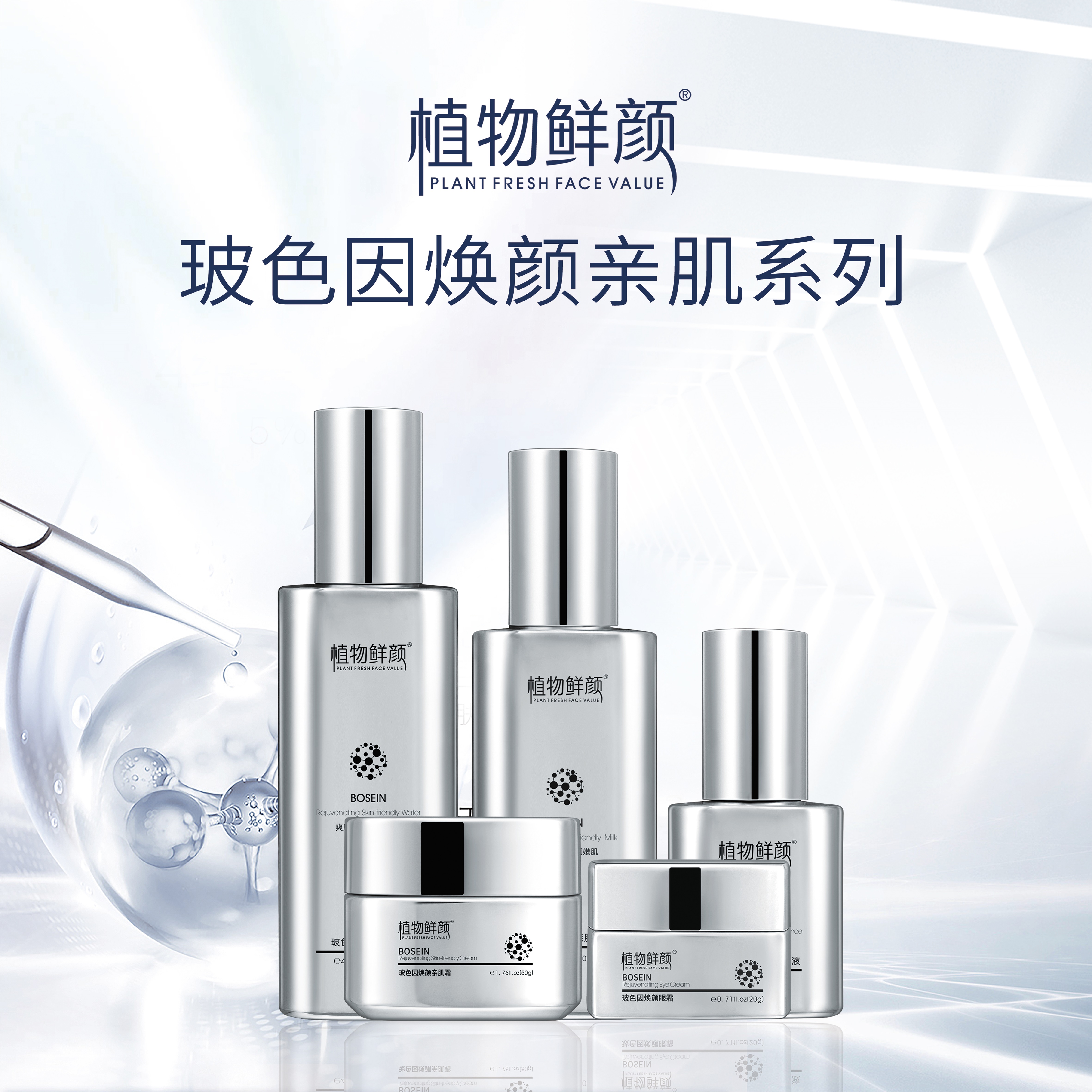 品牌诞生于中国广州,是一个天然植物护肤品牌,致力于以现代科技萃取