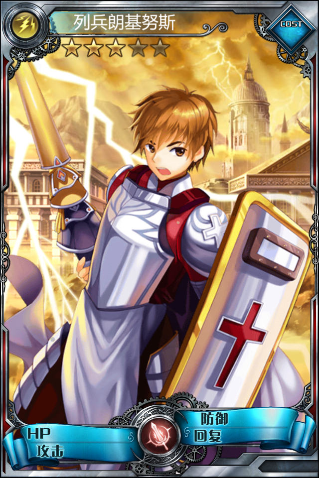 朗基努斯,是游戏 a target="_blank" href="/item/《血族》/13857786"