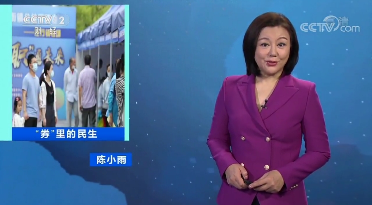 " data-lemmaid="173741">内蒙古 /a>,中央电视台经济频道节目主持人