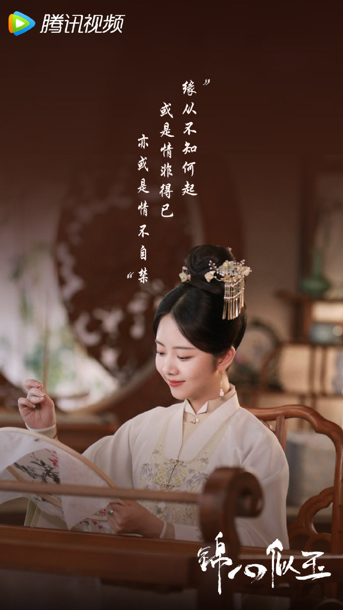 锦心似玉
