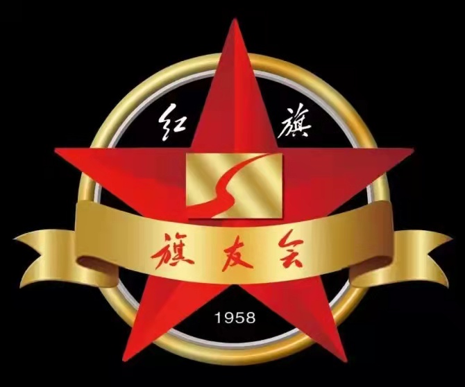 中国红旗车友会