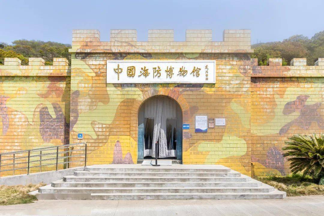 中国海防博物馆