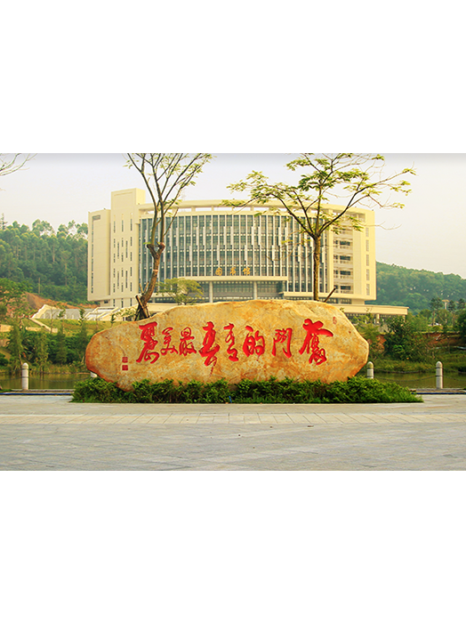 广东青年职业学院