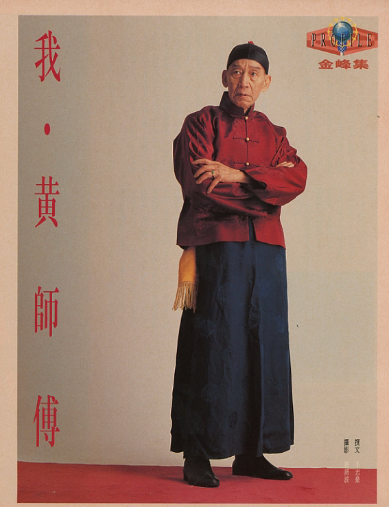  p>关德兴(1905年6月27日 -1996年6月),中国香港影视演员.