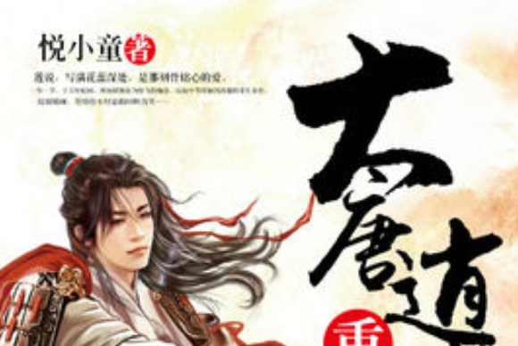 重生之大唐逍遥王