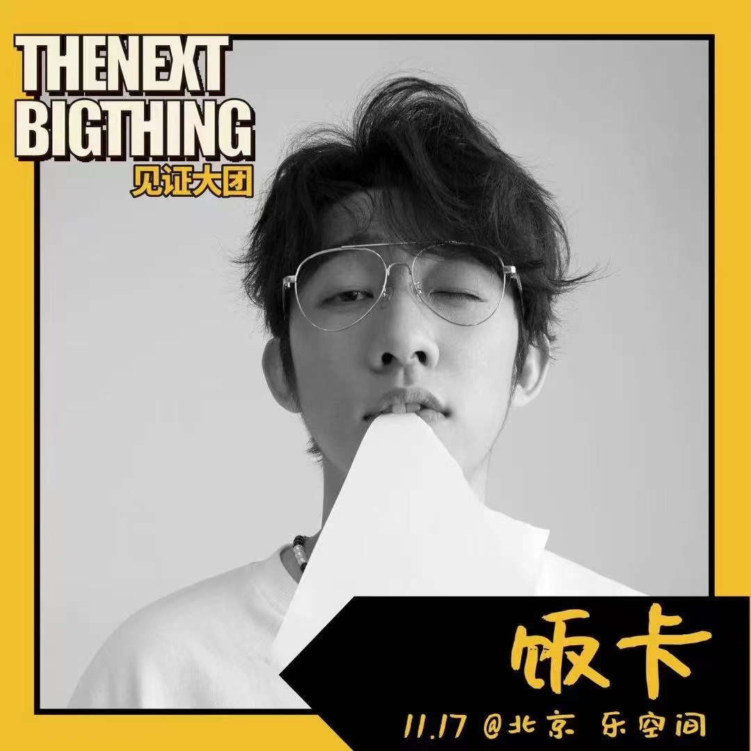  p>饭卡,中国内地男歌手, span class="ref" data-ctrid="syteu8oa2