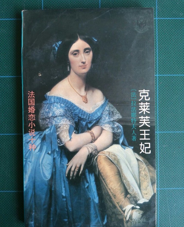 > span class="ref" data-ctrid="t4heo5jungts">拉法耶特夫人(madame